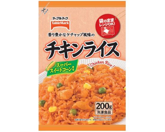 22_LS　チキンライス（200g）