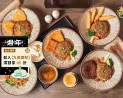 藏食閣 日印咖喱