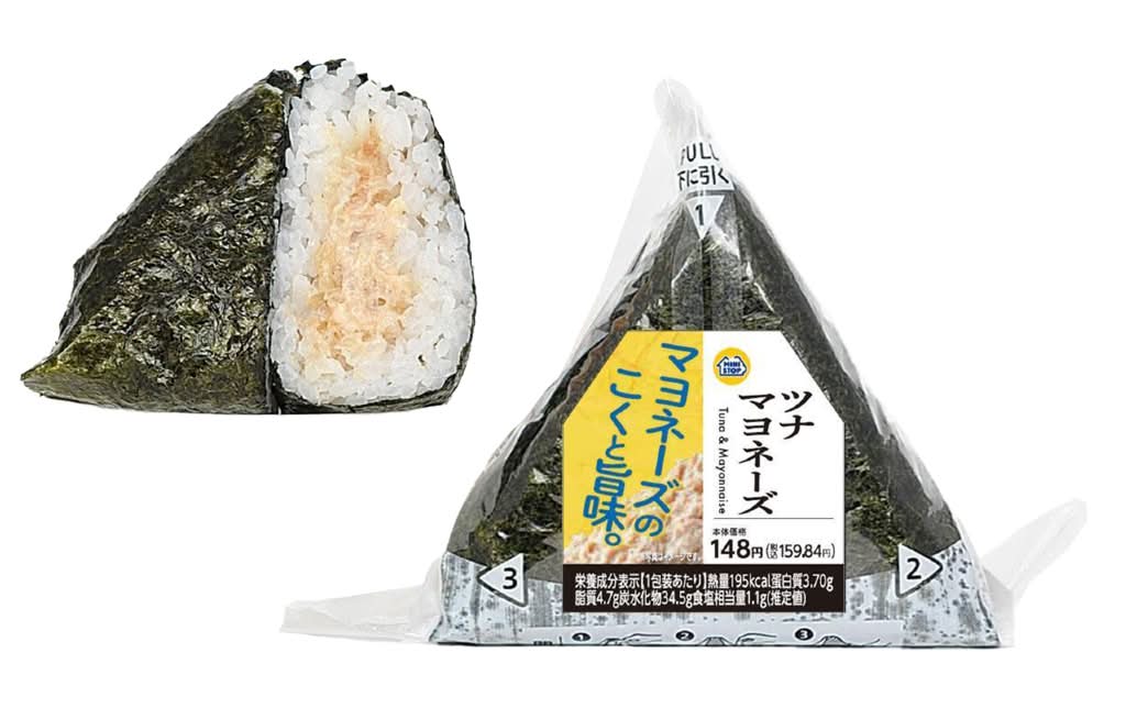 ◎手巻ツナマヨネーズ