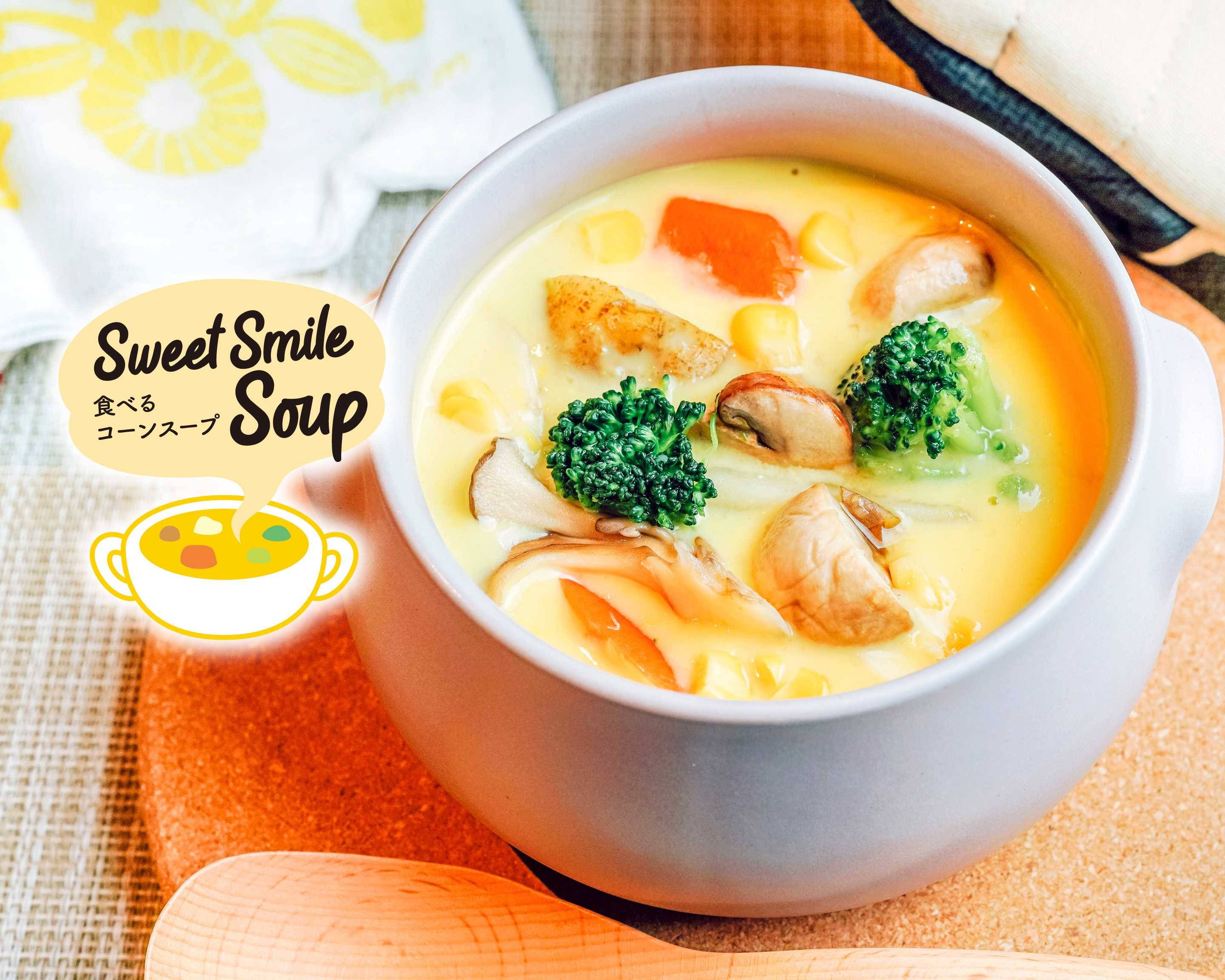 食べるコーンスープ Sweet Smile Soup 大泉学園店の出前・宅配