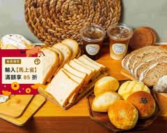 木可烘培 l 鹽之花可頌 法國酸種麵包 巧巴達麵包 