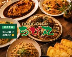 わいわいキッチン　ちび丸