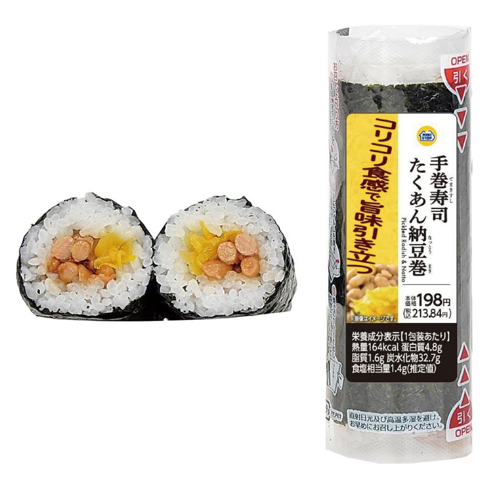 ◎手巻寿司　たくあん納豆巻