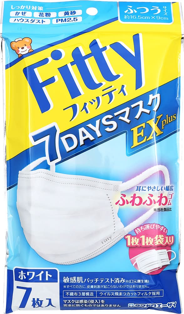 フィッティ 7DAYSマスク EXプラス - ふつうサイズ (7 入)