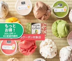 伊太利亜のじぇらぁとや ITALIAN GELATO