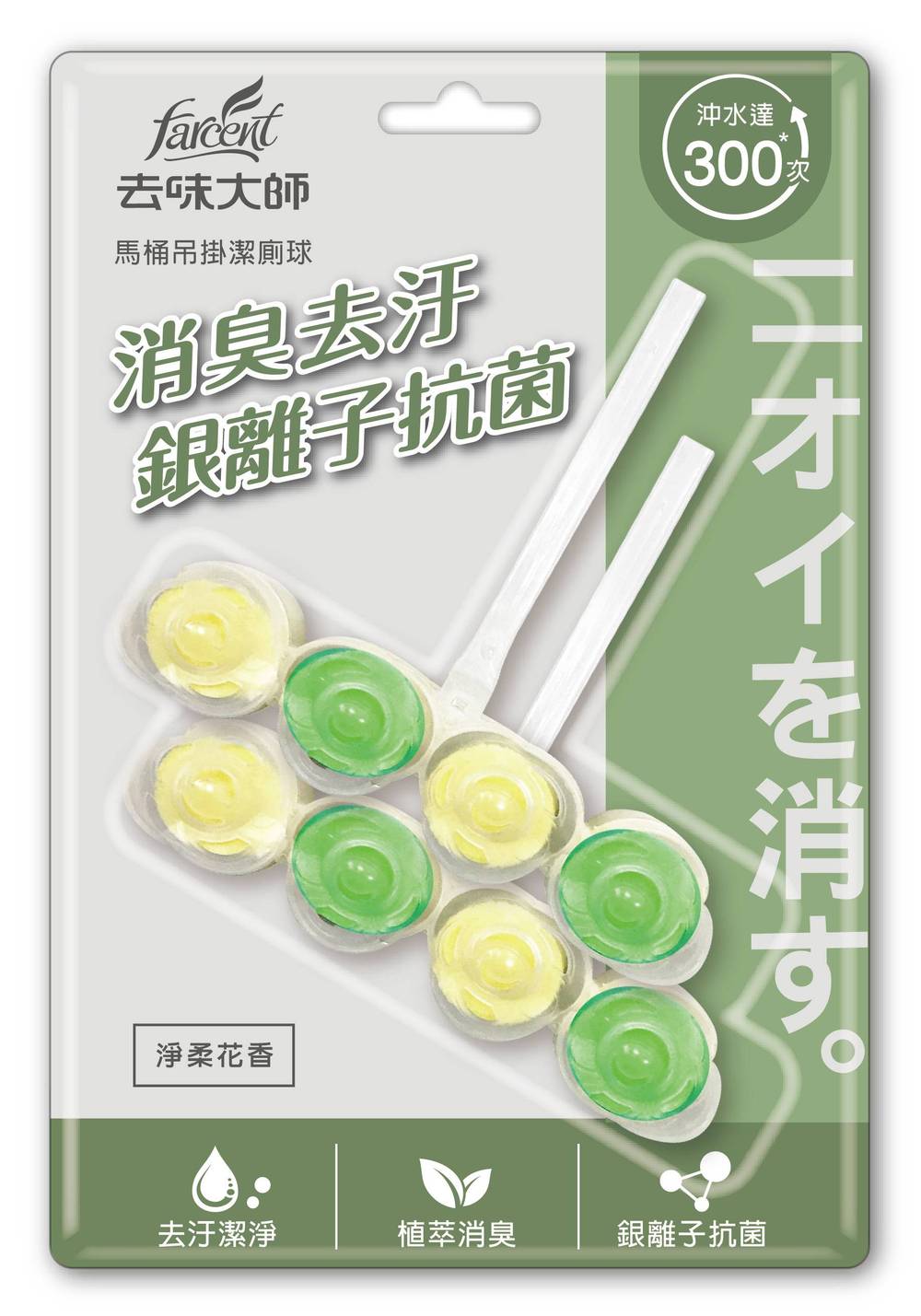 去味大師馬桶吊掛潔廁球-淨柔花香(60g*2入#4710731031322