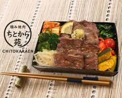 極み焼肉 ちとから苑 春日井如意申店