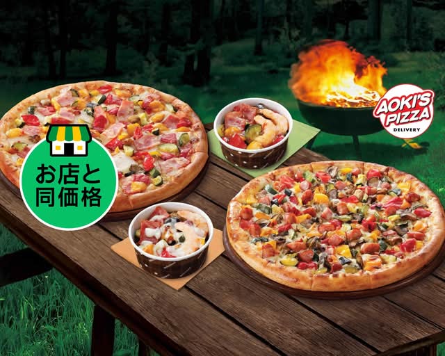 アオキーズ・ピザ 亀山店/Aoki's Pizza Kameyamaのデリバリー