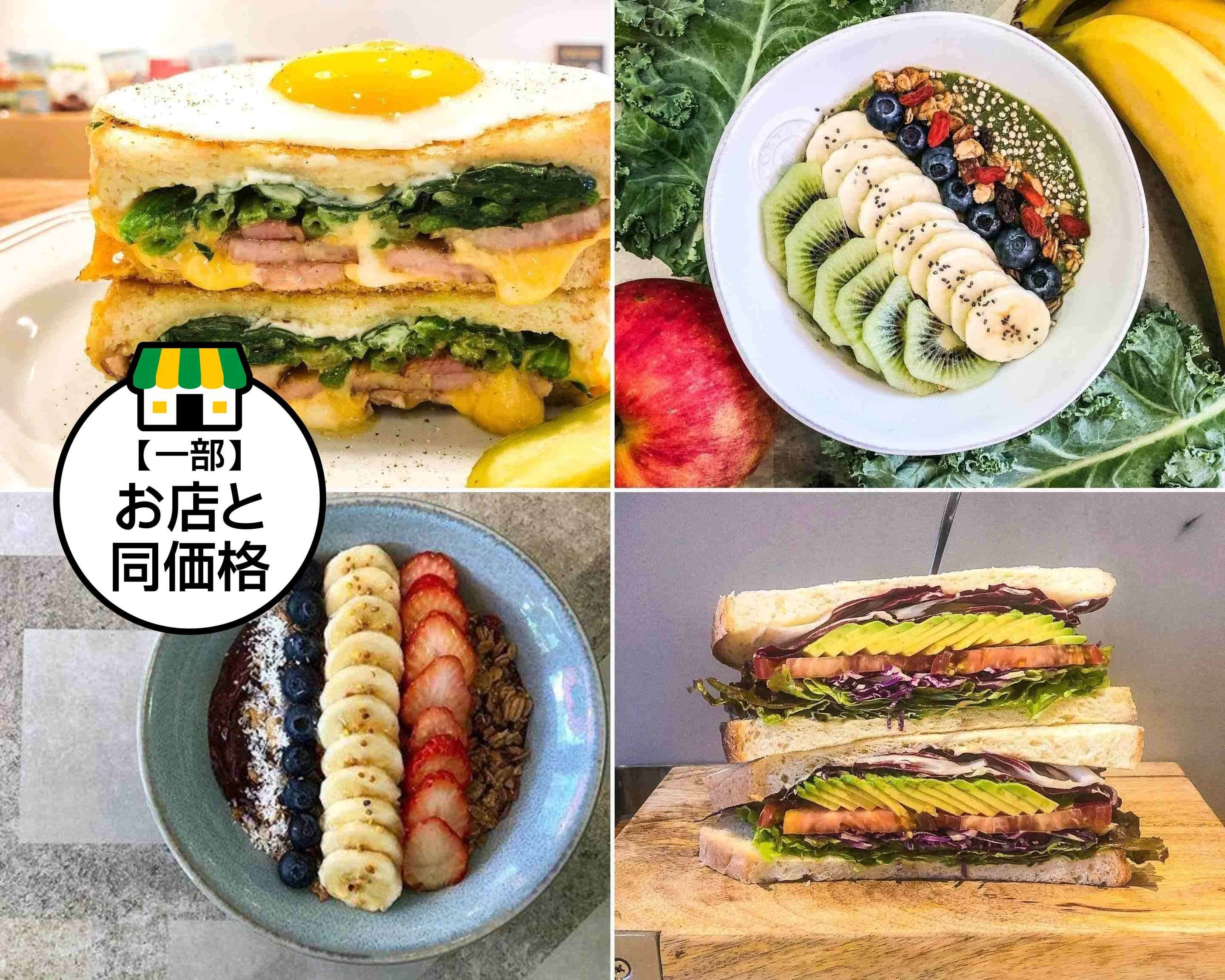 アサカラグッドストア ASAKARA GOOD STOREの出前・宅配・テイクアウト 