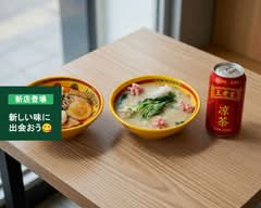 京熹骨湯麻辣湯