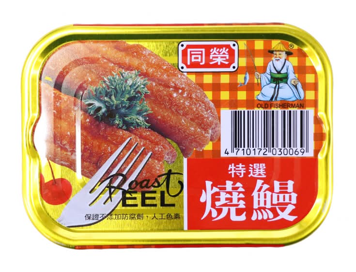 同榮特選燒鰻