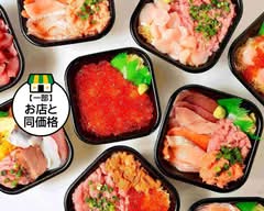 丼丸 市が尾店 Donmaru Ichigao