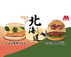 摩斯漢堡Mos Burger  豐原圓環店