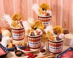 貳黑鍋炸蛋小火鍋 台中沙鹿店