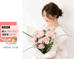 尚妮莉莉·花小舖
