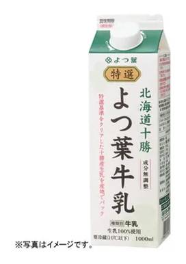 よつ葉乳業 特選よつ葉牛乳 (1L)