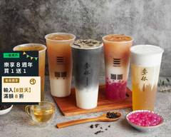 忠孝夜市 參杯 Three Cups 烏龍茶專賣