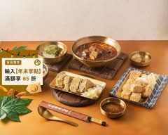 戴記獨臭之家臭豆腐專賣 台北中原店