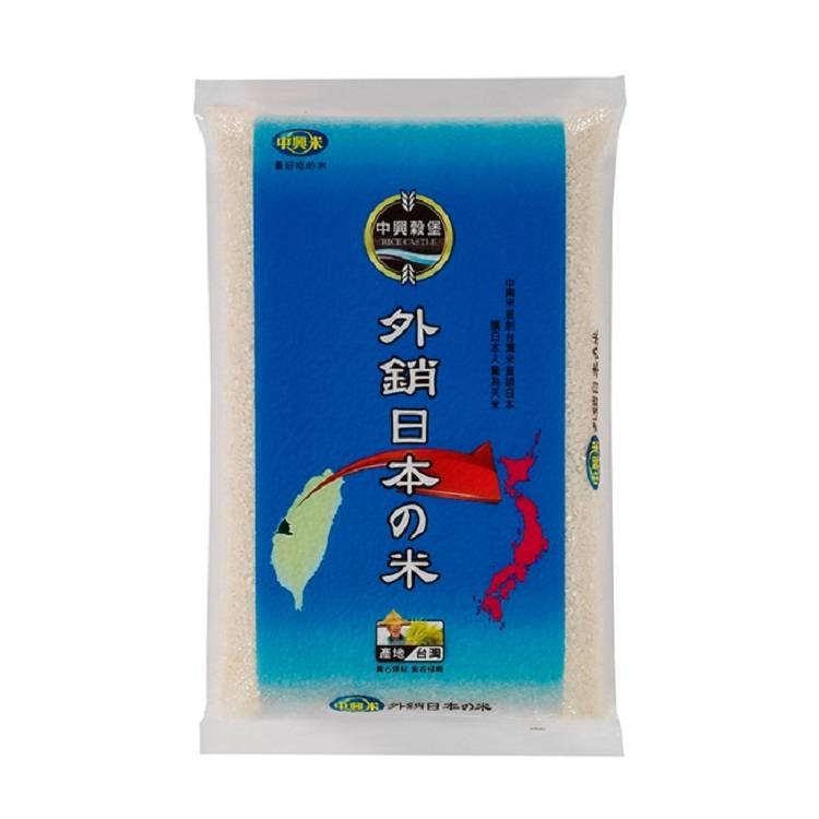 中興外銷日本之米 3kg/包 一等米#756672