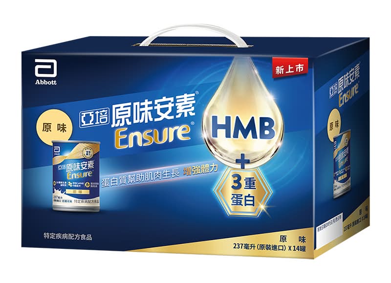 亞培原味安素均衡營養升級配方14入禮盒 <237ml毫升 x 14 x 1PC盒>