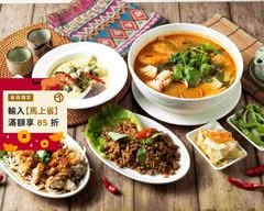 THAI THAI 泰 泰式便當專賣｜新店