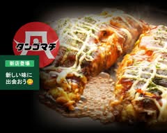 【お好み焼・広島焼・てっぱん焼】タンゴマチ