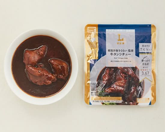 LW厳選洋食さくらい監修 牛タンシチュー