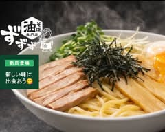 油そば専門店ずずず（芝大門店）