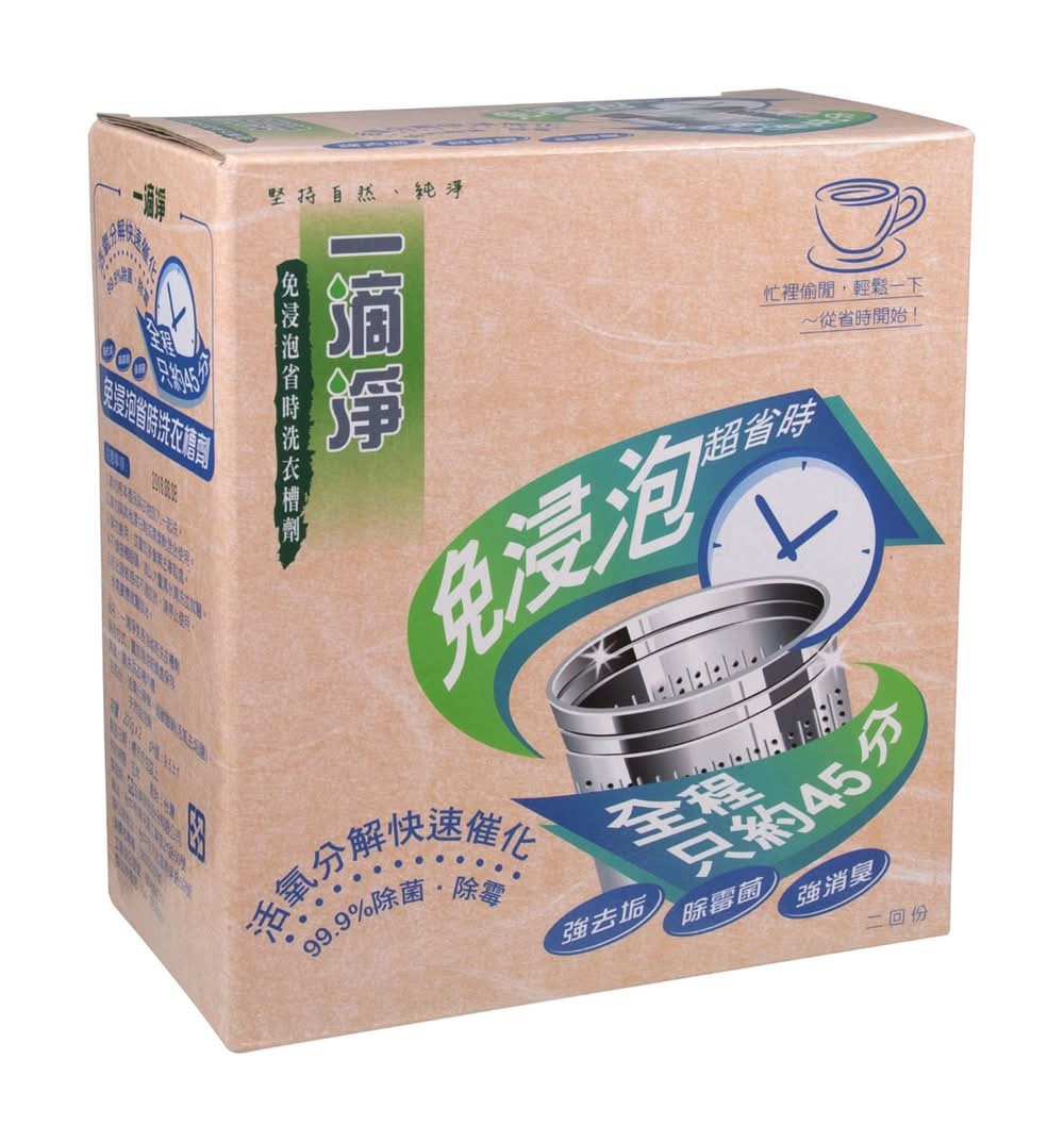 一滴淨 免浸泡省時洗衣槽劑 (2 入)