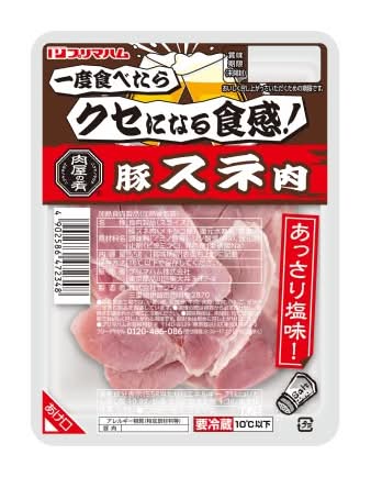 19_プリマ　肉屋の肴　豚スネ肉　55g