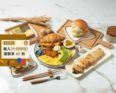 富貴花 Café & Brunch｜林口龜山