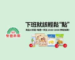 聖德科斯 新光復門市