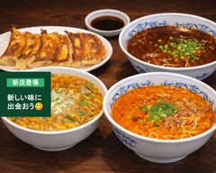 伝説の担々麺 栄照 いち号店 