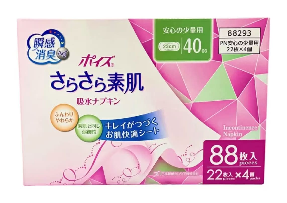 ポイズさらさら素肌 吸水ナプキン 少量用 40cc 22枚 x 4袋