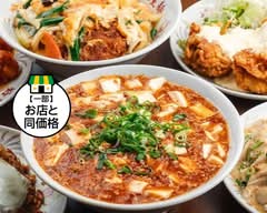 好屋麺