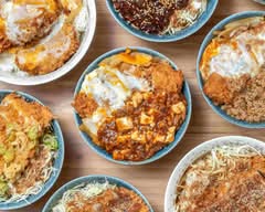 かつどんのかつどん家 katsudonnokatsudonya