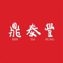 Din Tai Fung (Torrance)