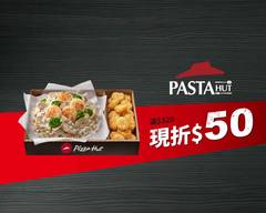 Pasta Hut義大利麵 (新竹馬偕店)