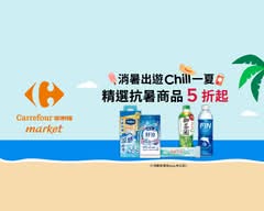 家樂福超市 樹林學成店