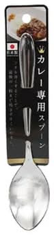 カレー専用スプーン 1個