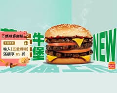 Burger King漢堡王 華納店