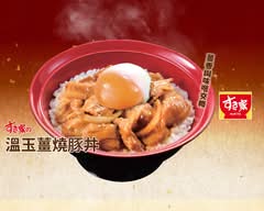 すき家 SUKIYA 大里國光店