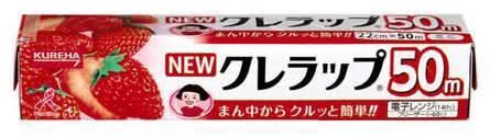 NEWクレラップ ミニ - 22cm×50m