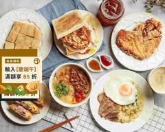 輕晨日和早午餐