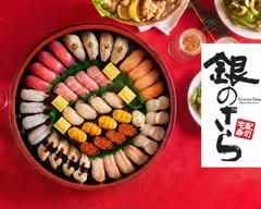 銀のさら UE 岸和田店