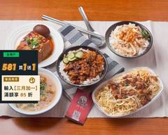 大胖肉羹