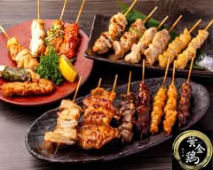 国産ブランド鶏 串焼き黄金鶏夙川店