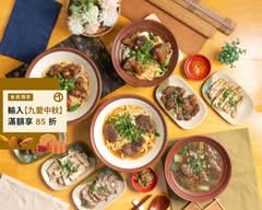 蔣老爹牛肉麵店