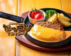 がっつりハンバーグ　千林大宮店