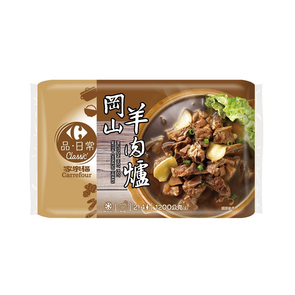 家樂福岡山羊肉爐 <1200g克 x 1 x 1Pack包>